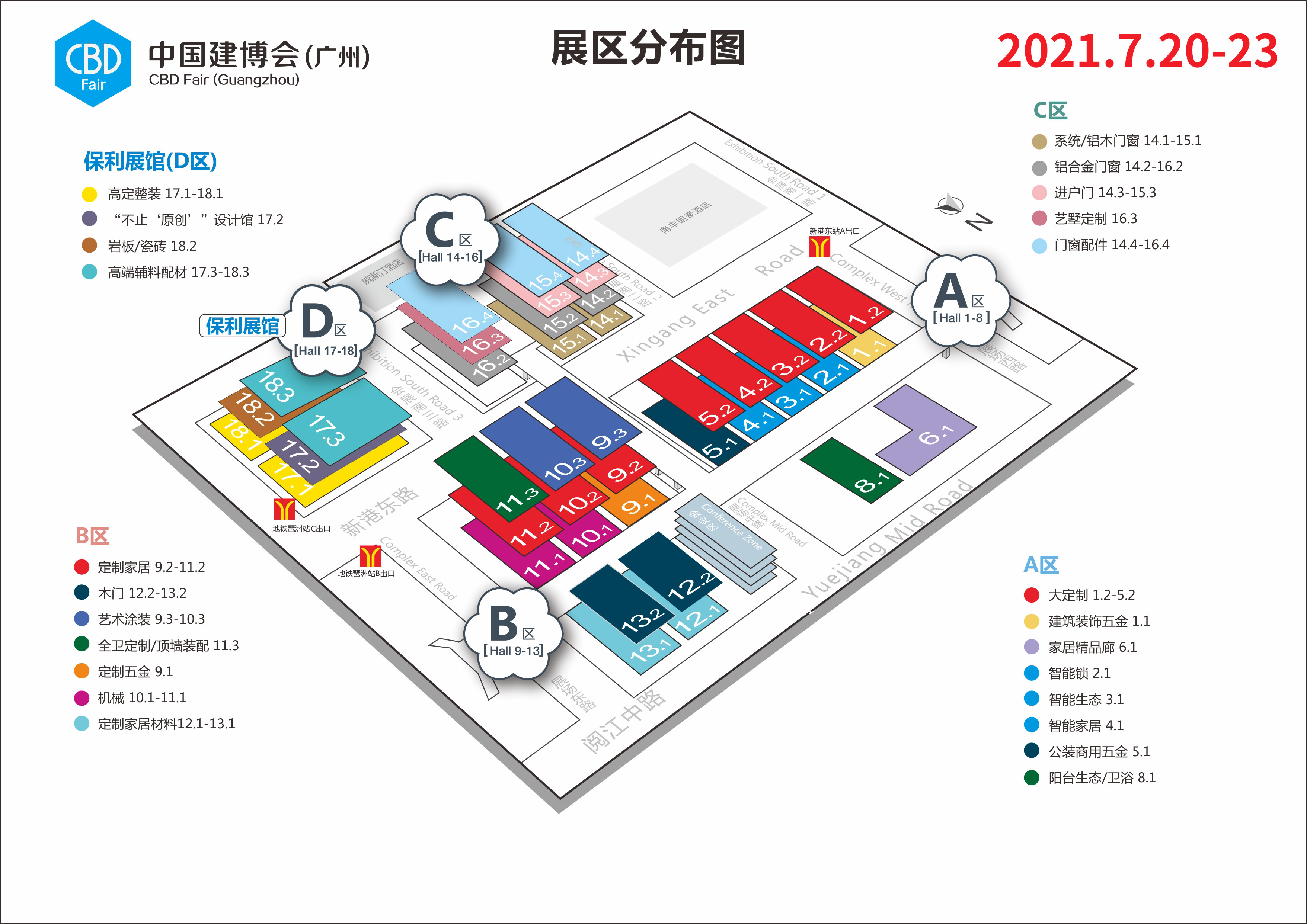 2021年广州建博会参展地图