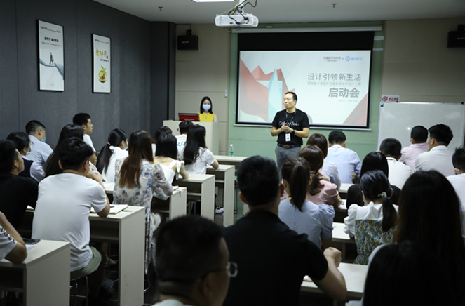 第四届卡诺亚杯全国家居空间设计大赛启动会举行