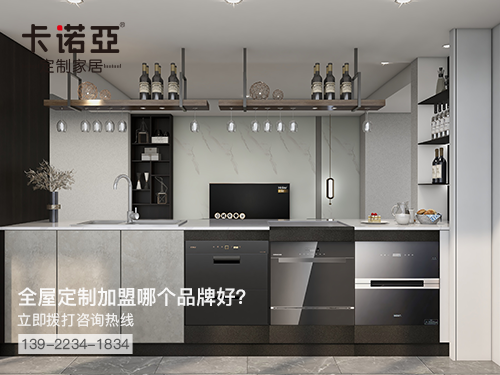 柳林全屋定制加盟费多少?柳林全屋定制加盟条件怎样