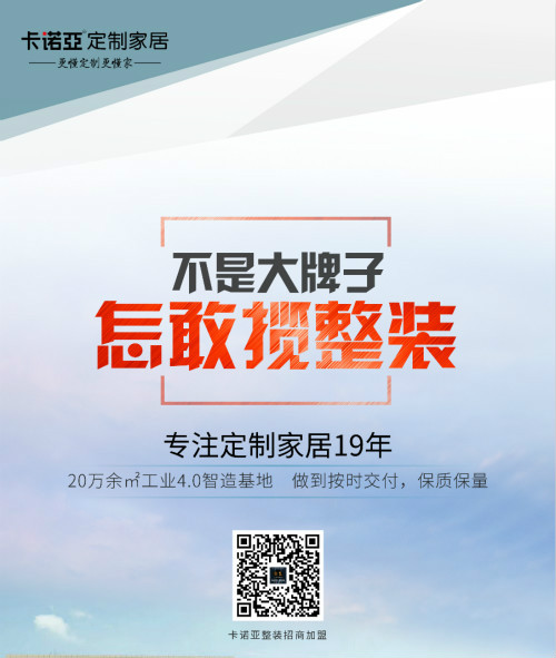 传统装修公司线上化浪潮席卷而来