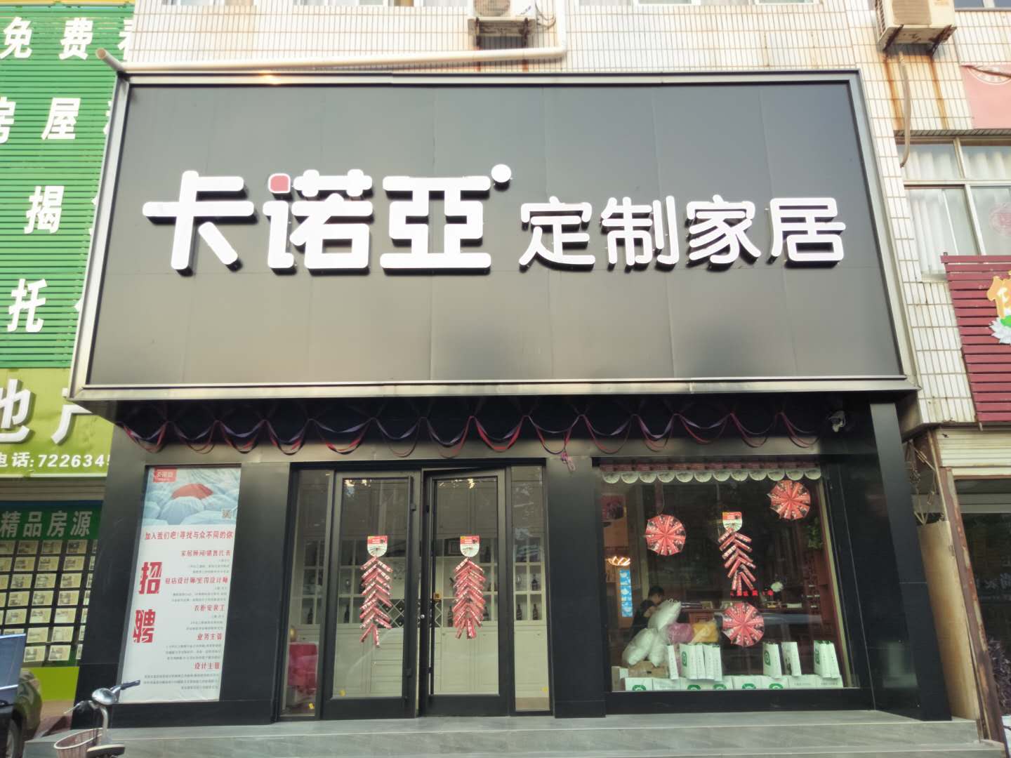 定制家具代理加盟哪种品牌比较好？