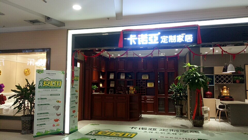 开家具店生意好做吗？可从这四点去分析
