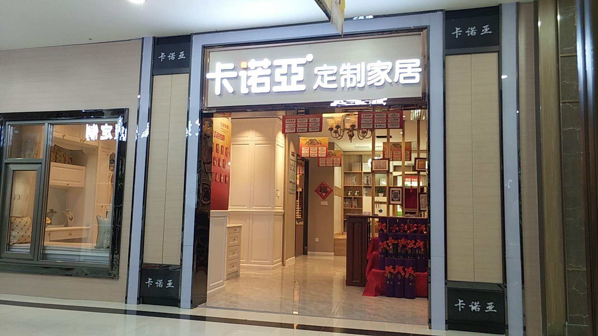 开一个全屋定制店面需要投资多少钱？