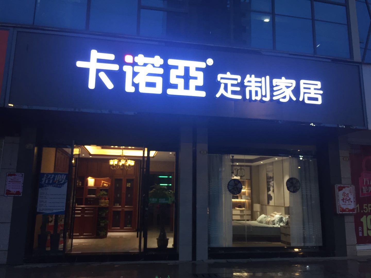 投资定制家居行业应要怎么做？