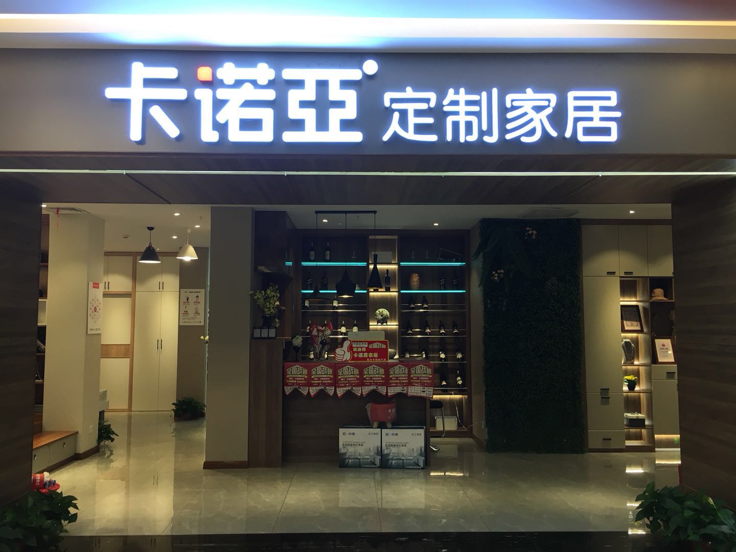 全屋定制加盟需要哪些方面的费用？
