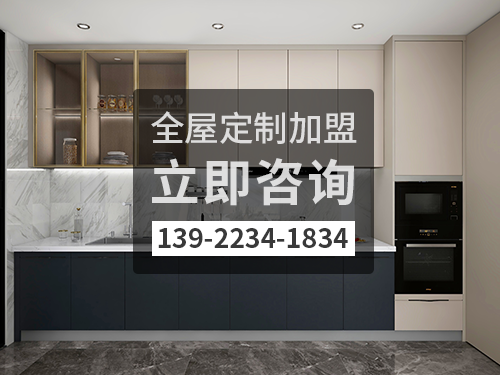2022年桂平全屋定制加盟费多少?桂平全屋定制加盟条件