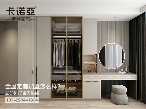 2022年防城港全屋定制加盟费多少?防城港全屋定制加盟条件